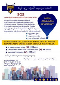 მეზობლები