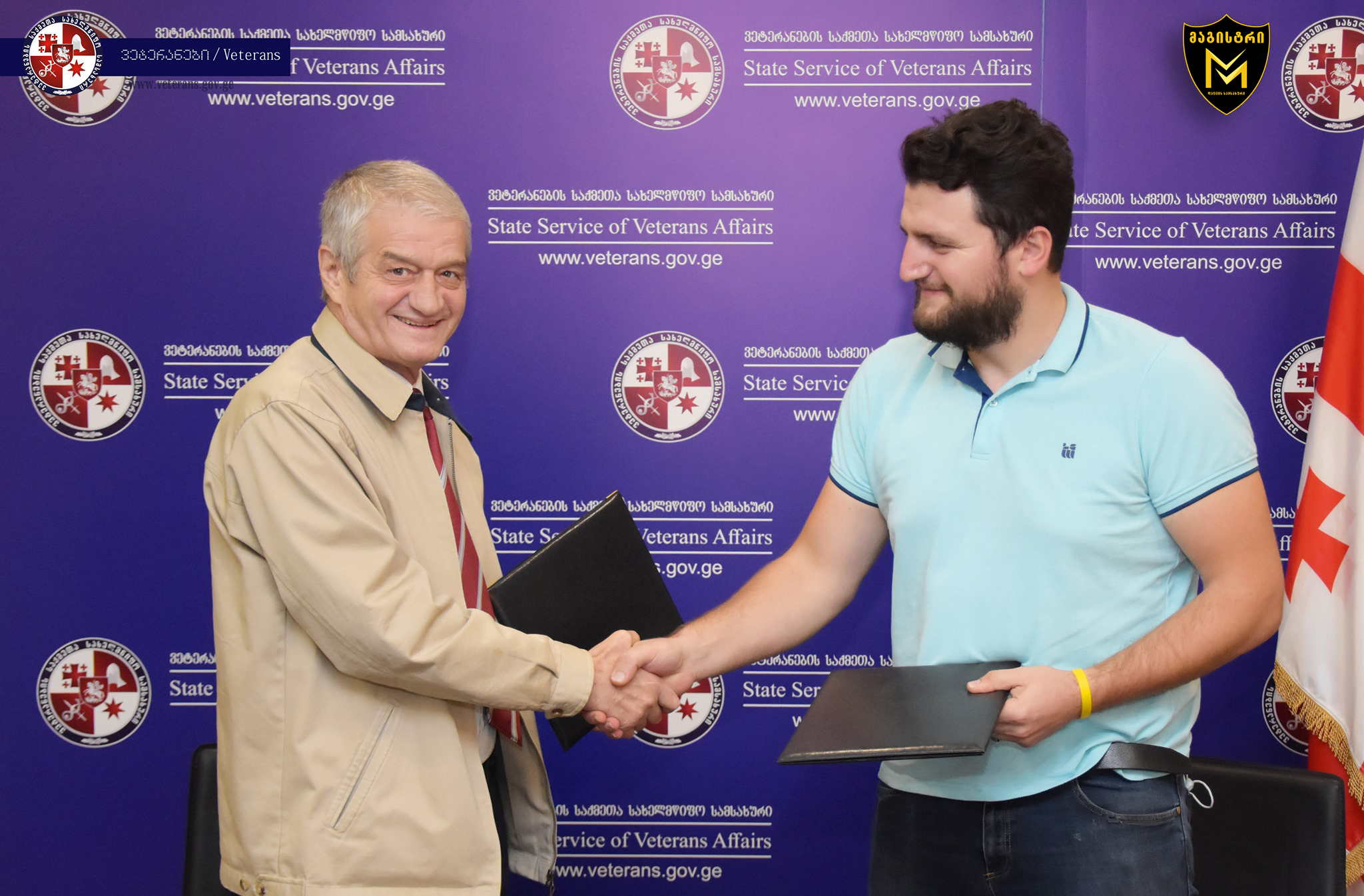 დაცვის კომპანია მაგისტრი